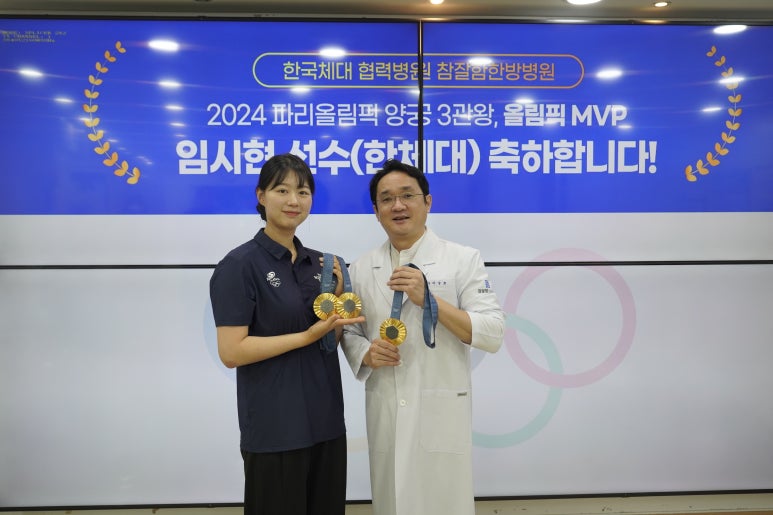 참잘함한방병원 이미지