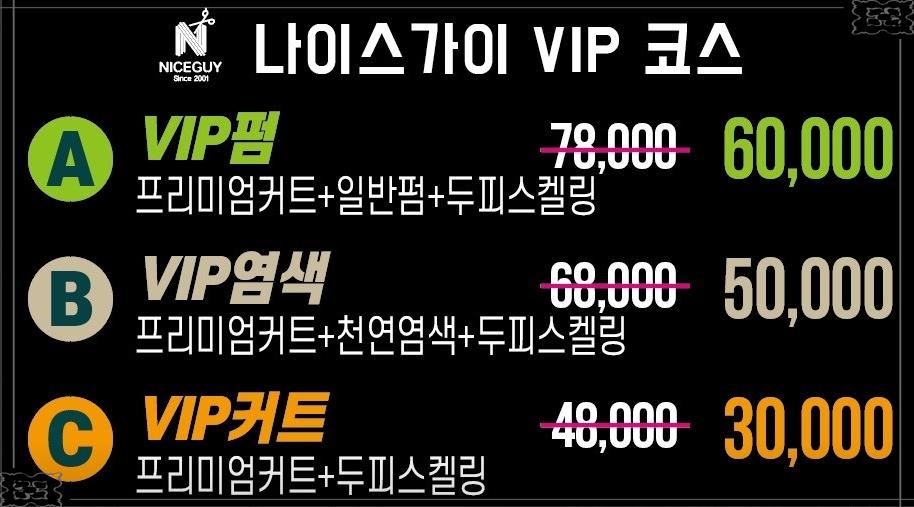 나이스가이 이미지