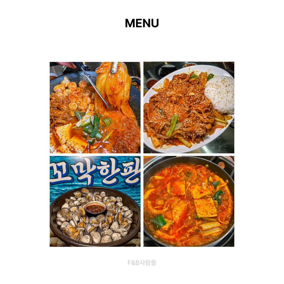 배부장찌개가 이미지