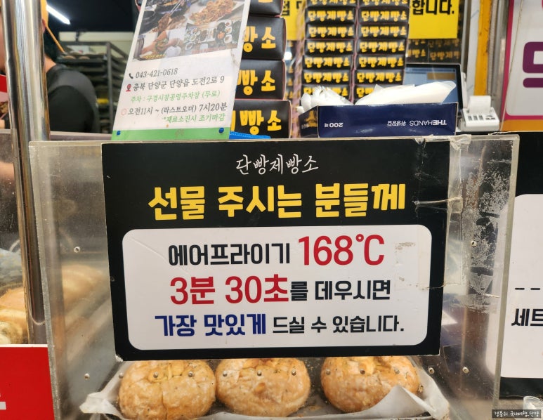 단빵마을 이미지