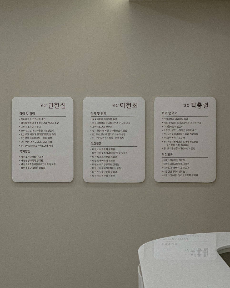 굿키움연합소아청소년과의원 이미지