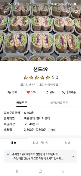 샌드49 이미지