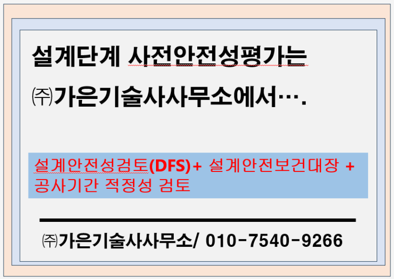 가은건설 이미지