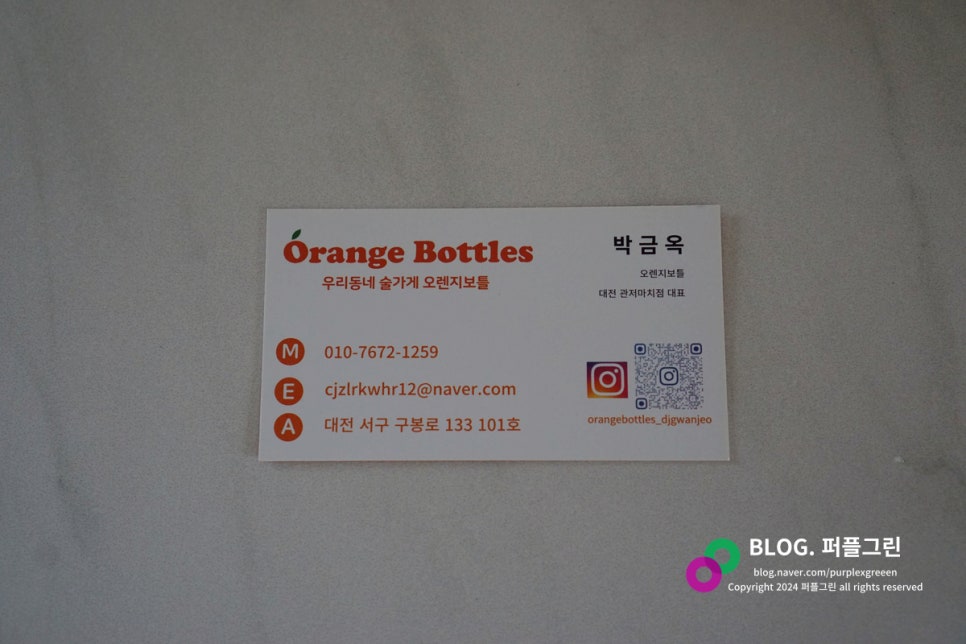 오렌지보틀 관저마치점 이미지