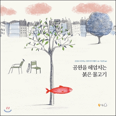 그림책공원 이미지