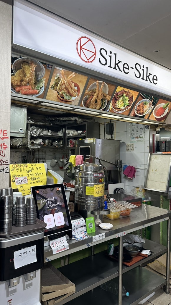 Sike-Sike(시케시케) 이미지