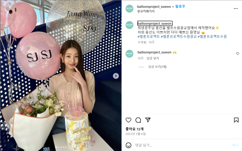 벌룬프로젝트수원 이미지