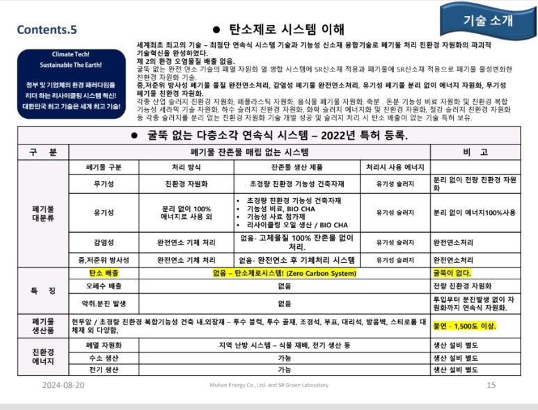 (주)제로시스템 이미지