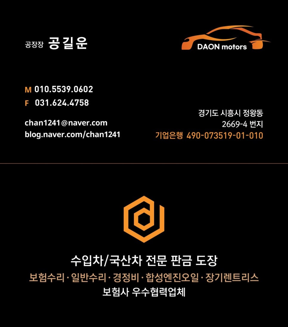 1급다온모터스 이미지