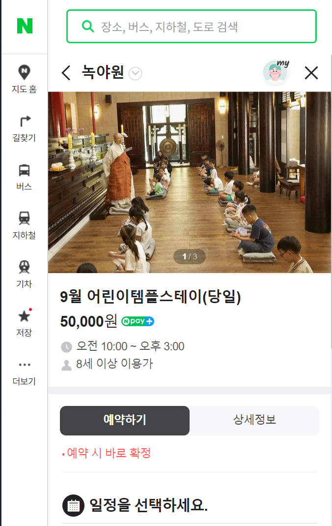 재단법인 녹야원 이미지