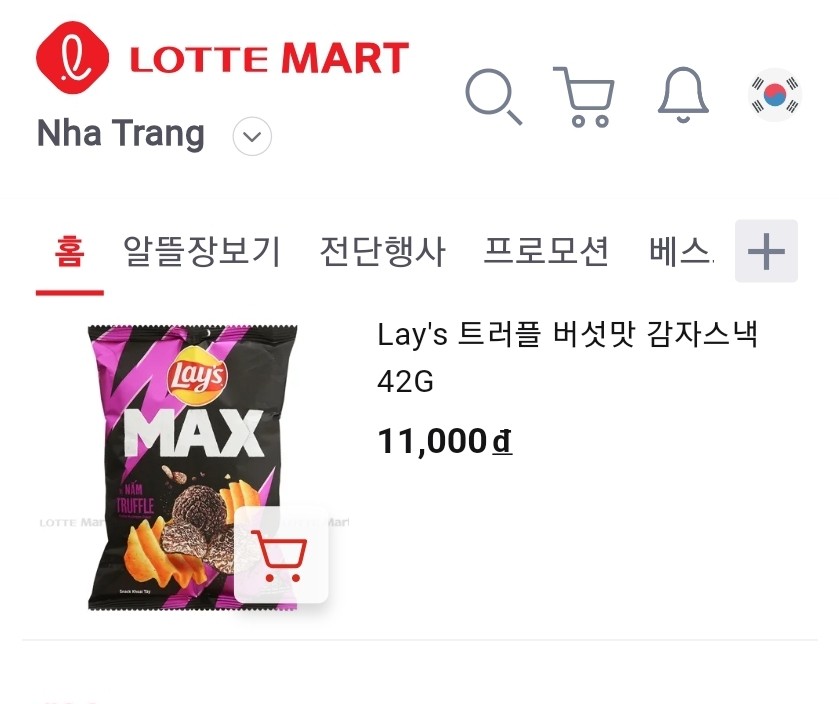 주부님마트 이미지