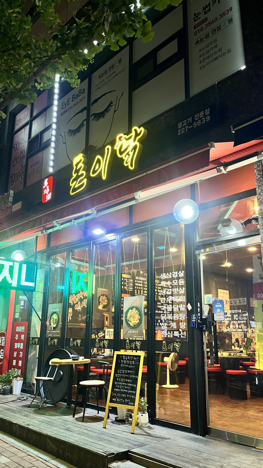 돈이닭 이미지