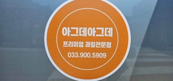 샤르뜨 이미지