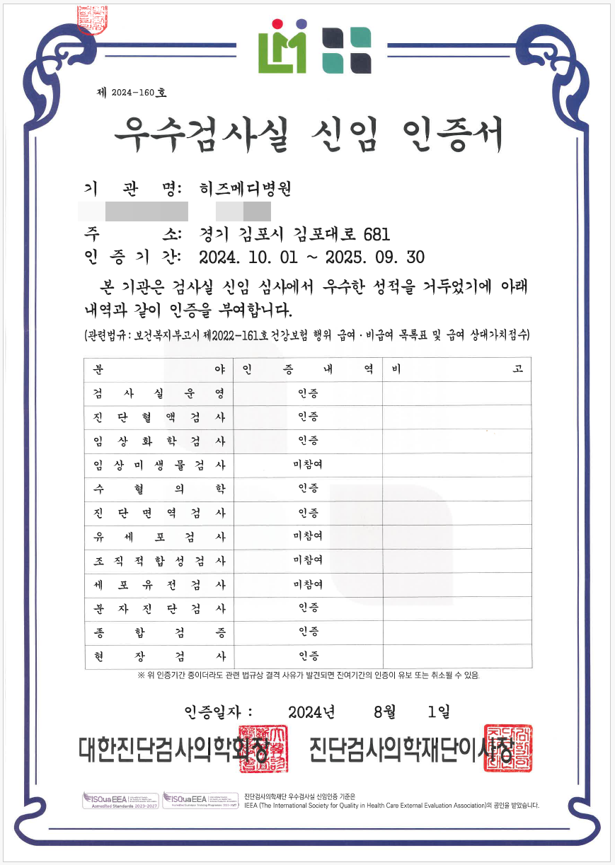 히즈메디병원 이미지