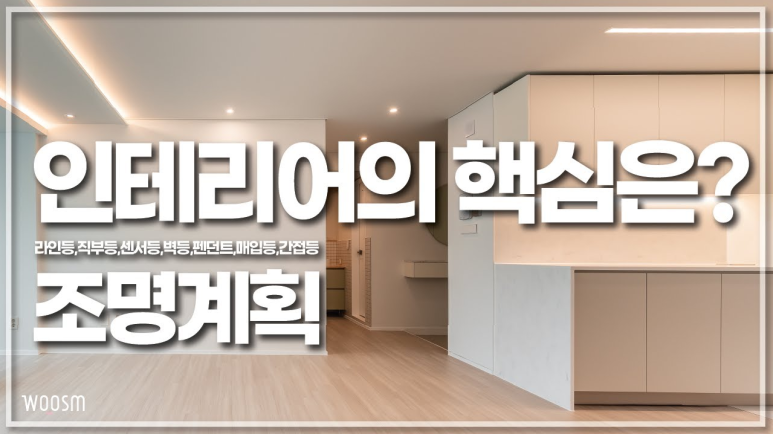 준종합인테리어 이미지