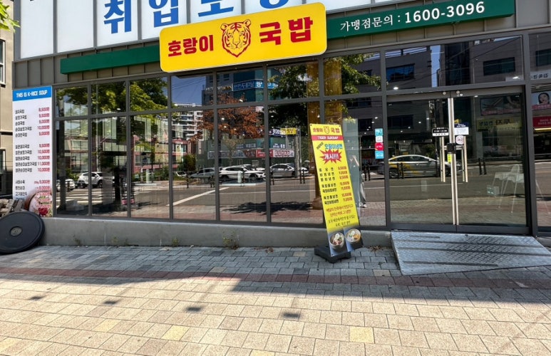 화원돼지국밥 이미지