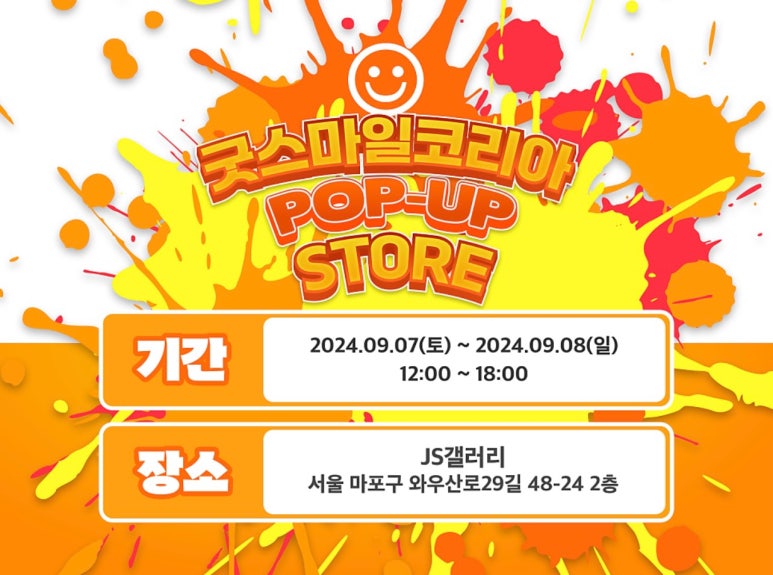 갤러리제이에스 이미지