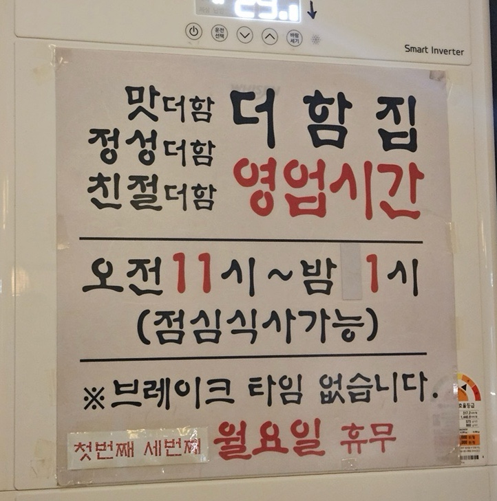 더함집 이미지