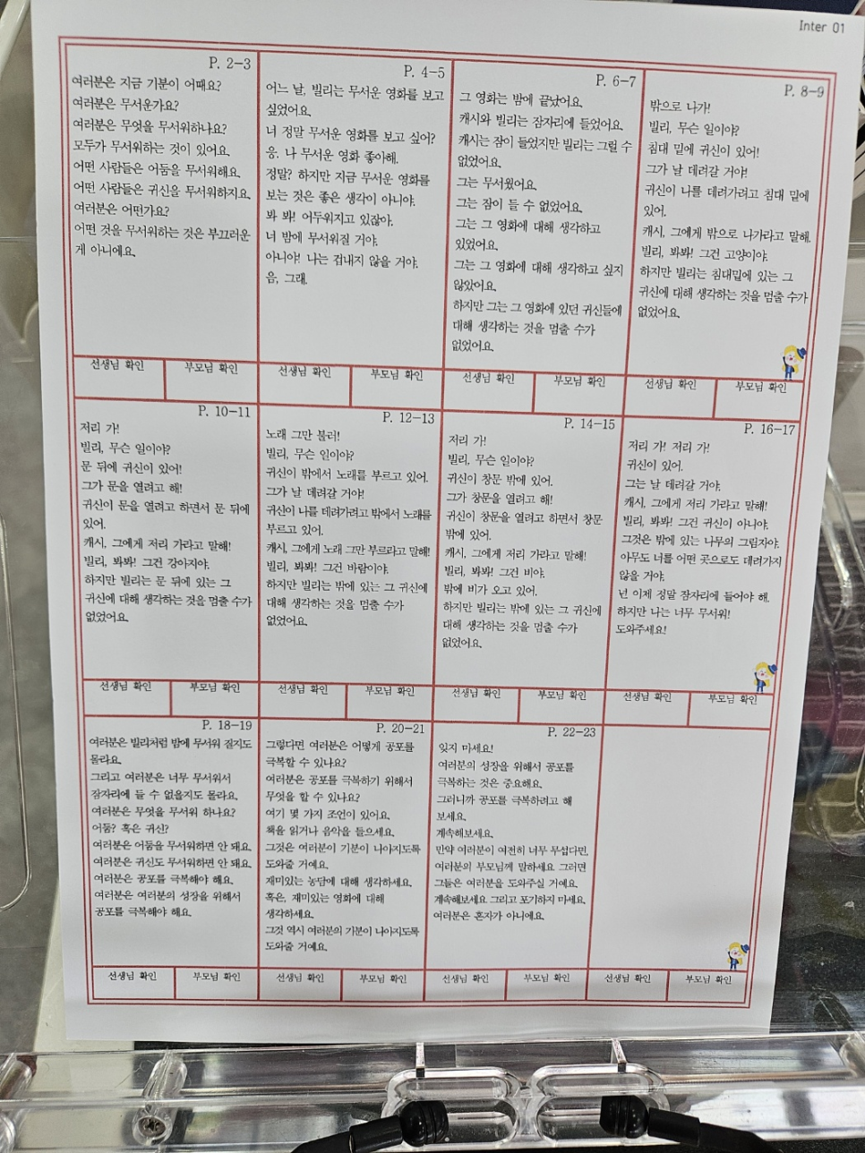 삼성영어다솔학원 이미지