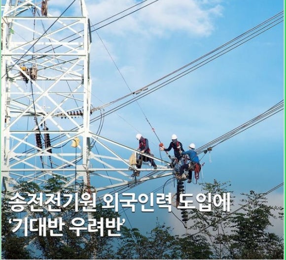 송전인력 이미지