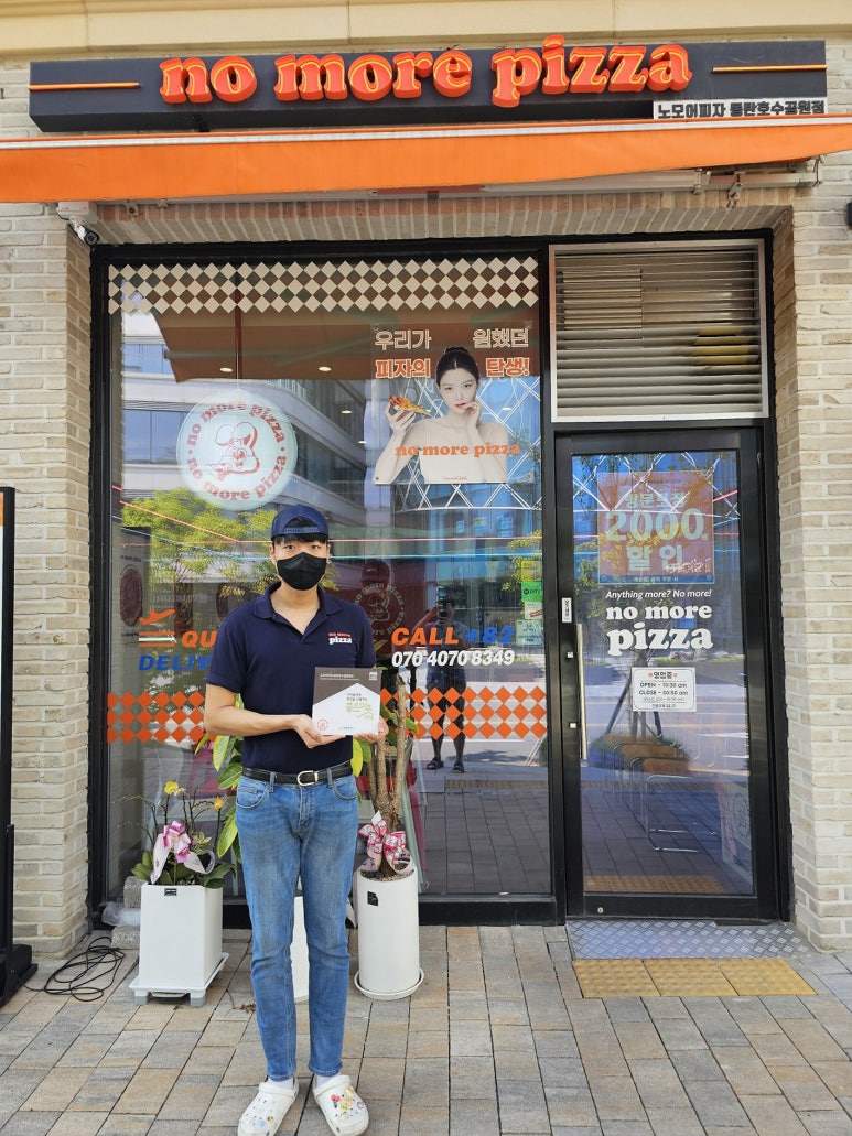 노모어피자 이미지