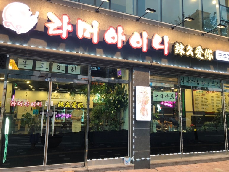 라머아이니 이미지
