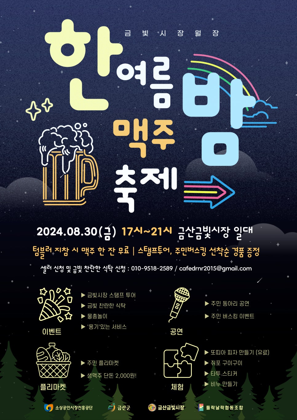금빛투어 이미지