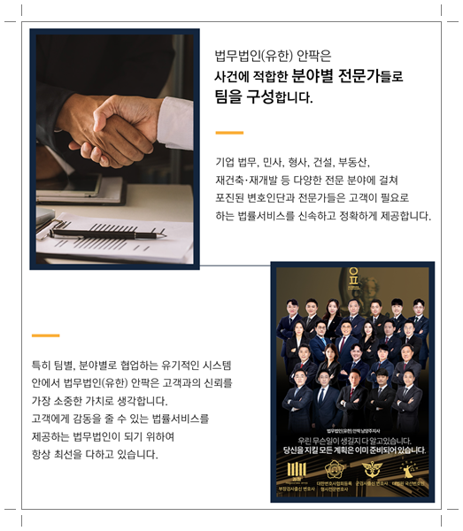 법무법인안팍남양주지사 이미지