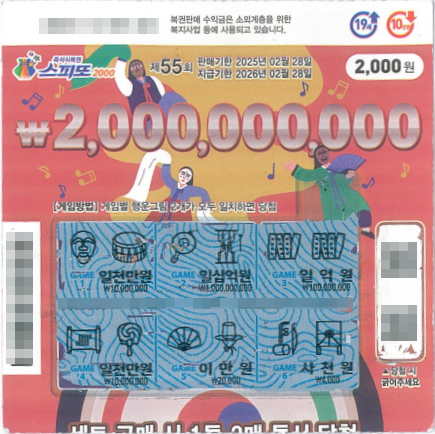 행운복권방공단 이미지