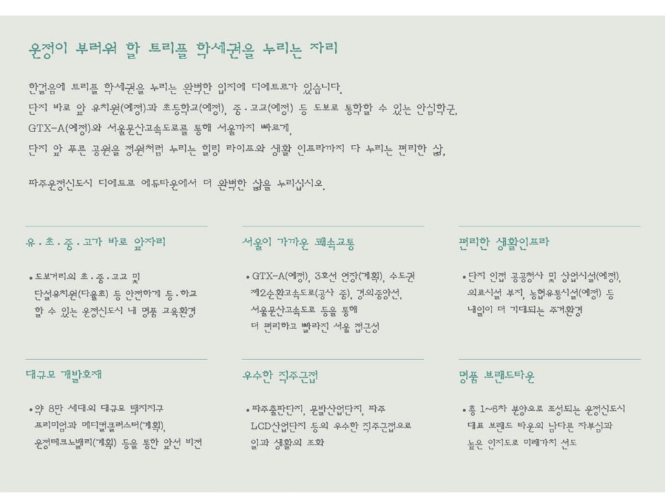 운정유통 이미지