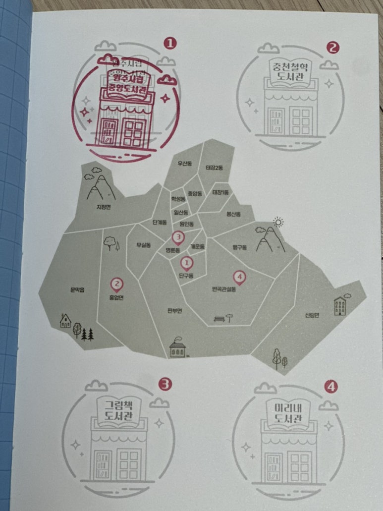 원주북새통문구서점 이미지