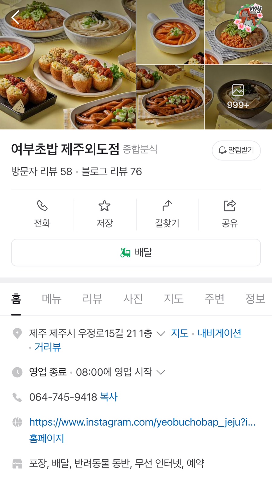 여부초밥 이미지