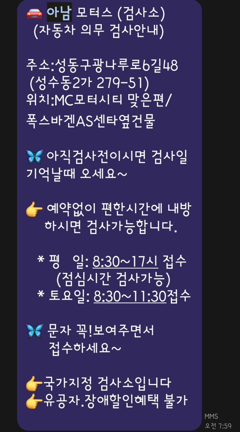 아남모터스 이미지