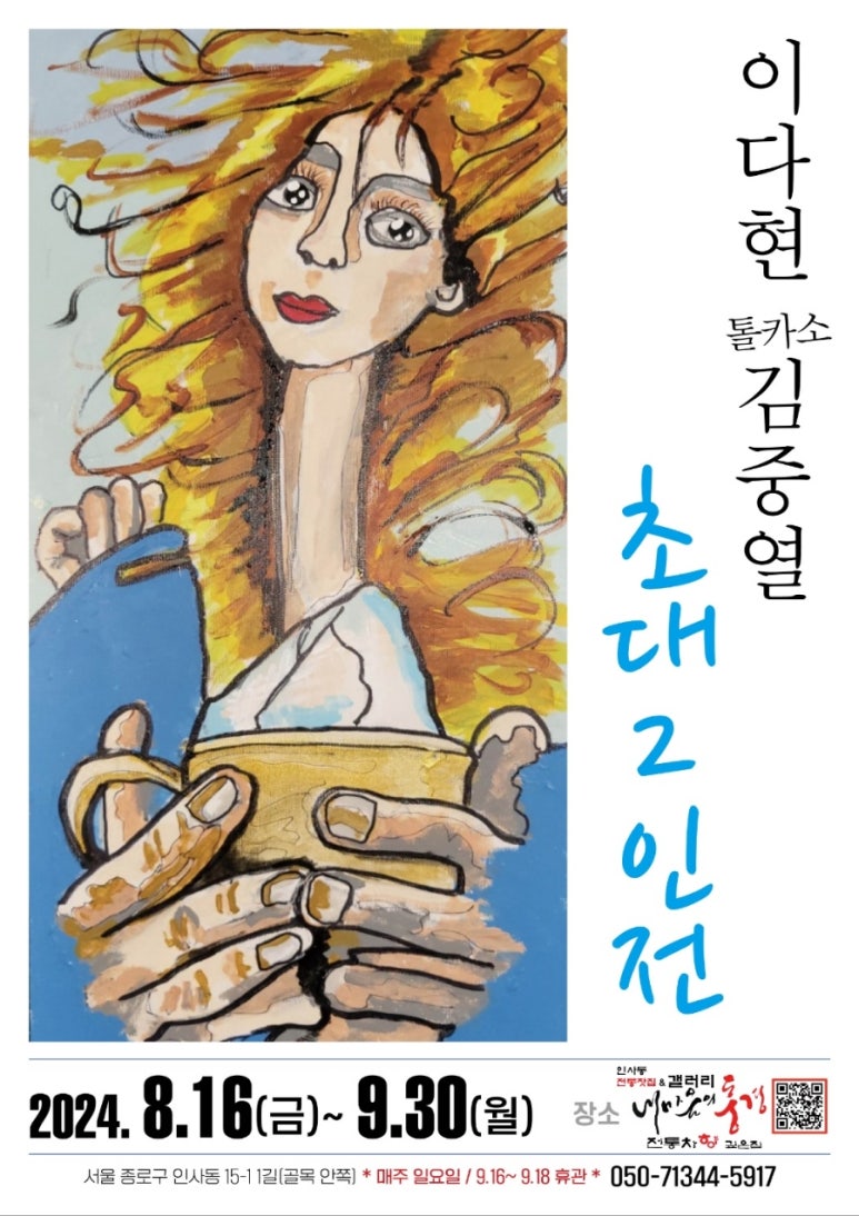 김중열 이미지