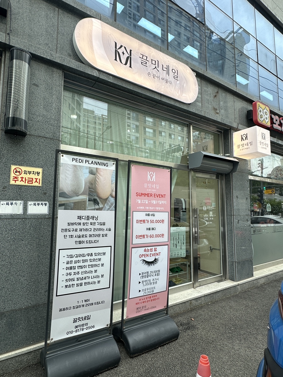끌밋네일 이미지