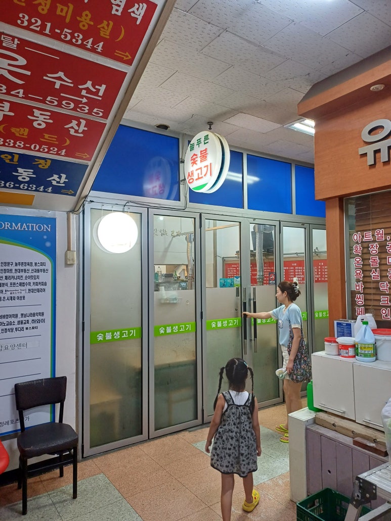 늘푸른정육점 이미지