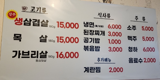 무진장생고기 이미지