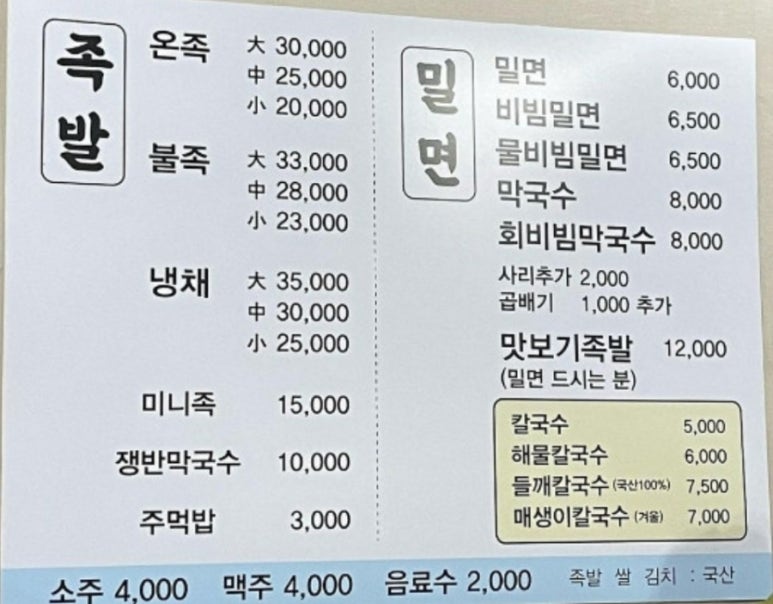 대연밀면 이미지