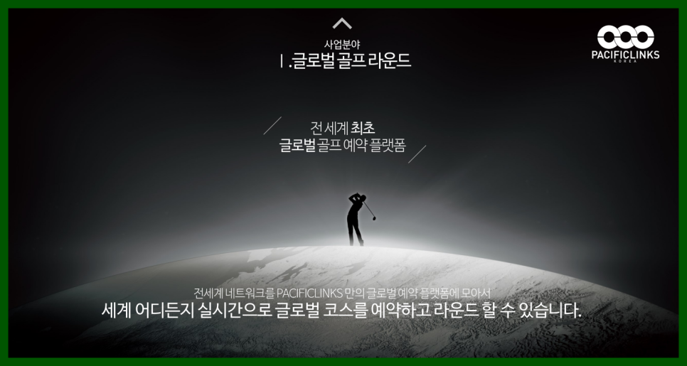 퍼시픽프리미엄투어 이미지