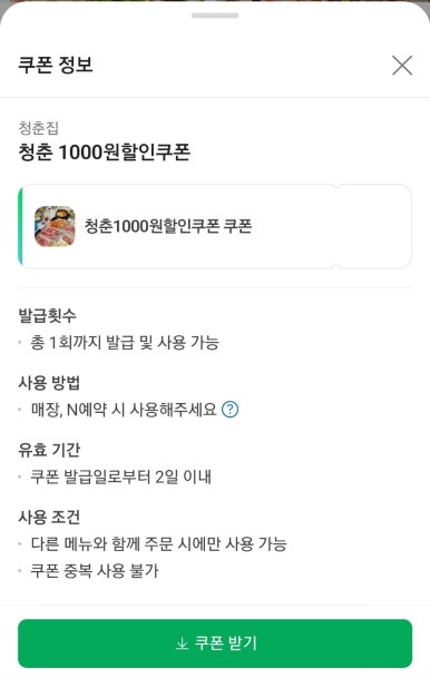 구리냉삼집 이미지