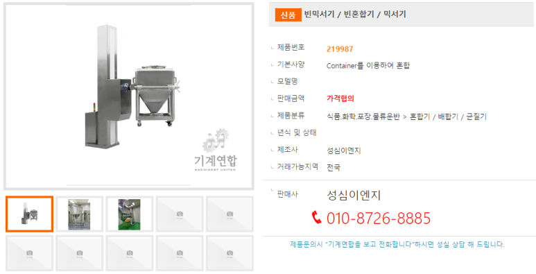 성심이엔지 이미지