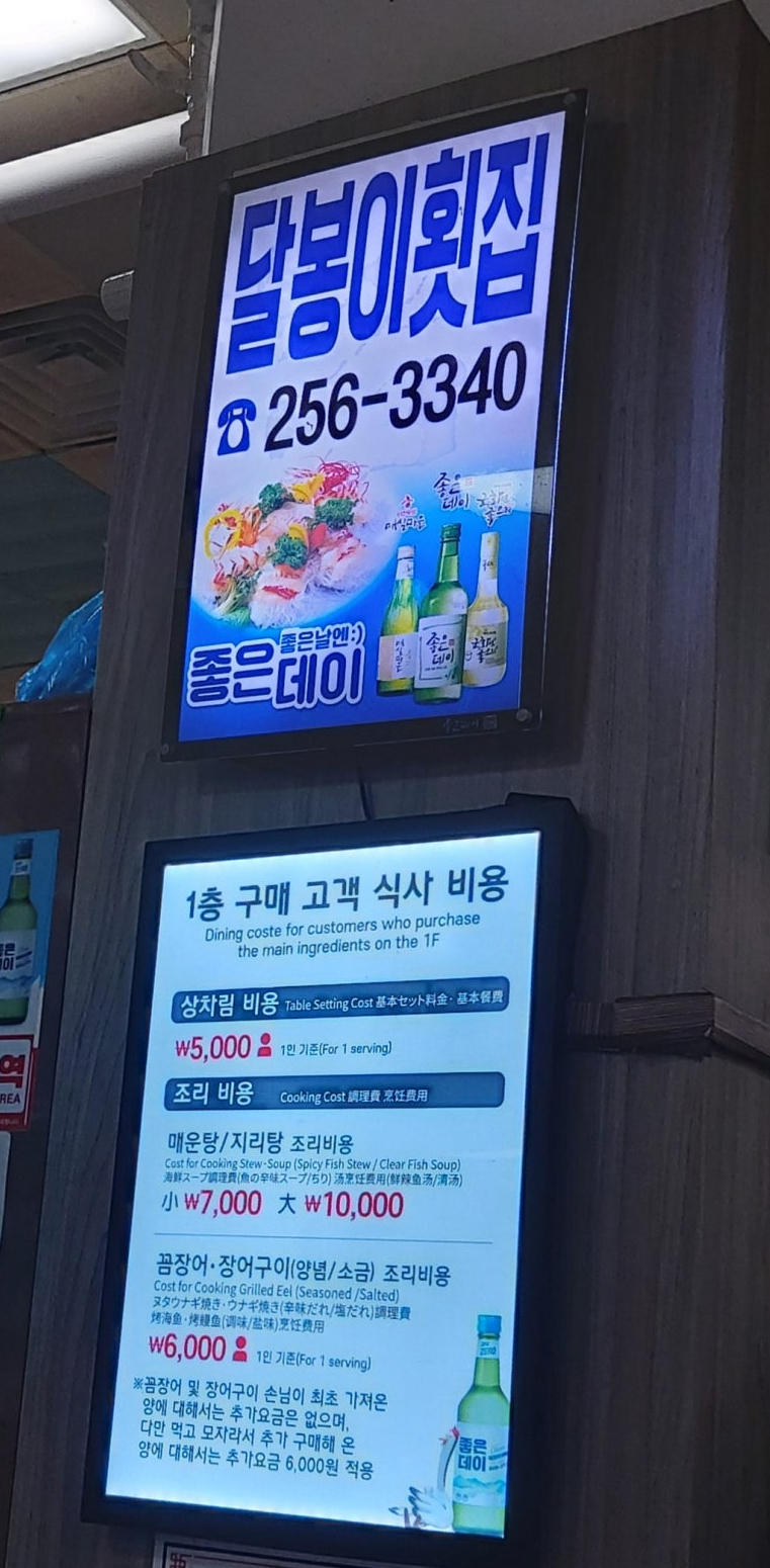 18번횟집 이미지