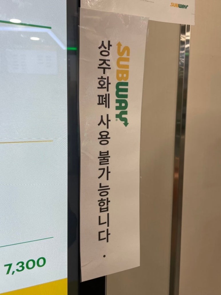 써브웨이 상주중앙점 이미지