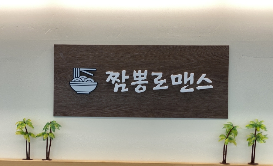 오징어로맨스 이미지