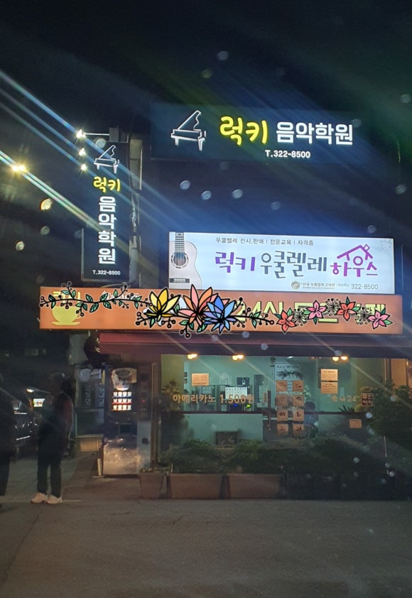 리리코우쿨렐레 이미지