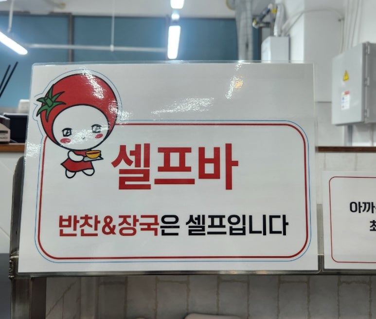 토마토김밥당진석문점 이미지