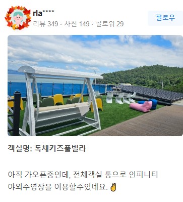 보라펜션 이미지