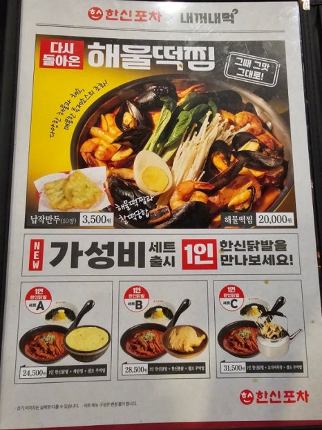 한신포차 광양중마점 이미지