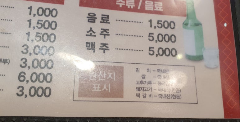 백채김치찌개안양점 이미지