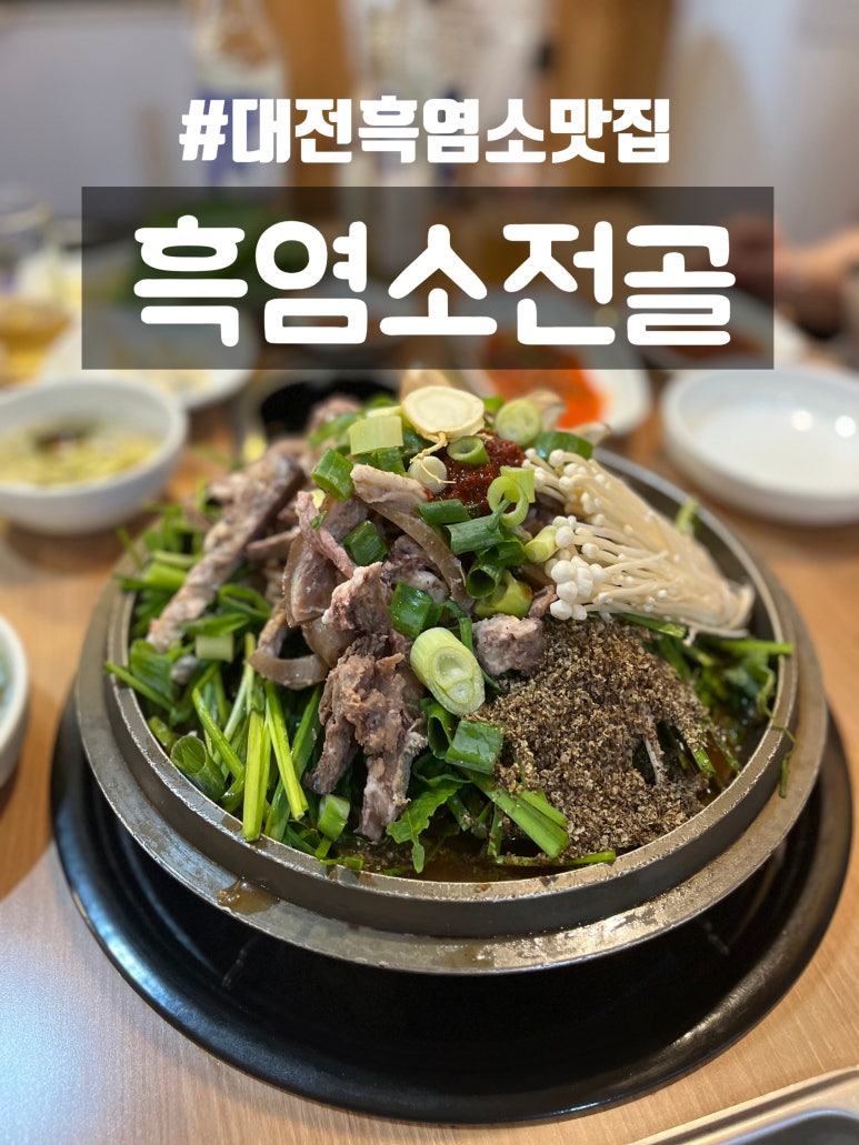 토담골흑염소 이미지